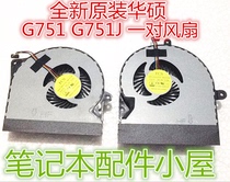 For ASUS ASUS G751 G751J G751M G751JT G751JY G751JL fan pair