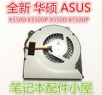 Brand new for ASUS ASUS K550D X550D X750DP k555Z X550LDV VM590Z fan