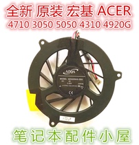 The one it was originally shipped for ACER ACER AS4710 3050 5050 4310 4715Z 4920G fan