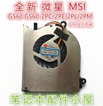 For MSI MSI GS60 GS60-2PC GS60-2PE GS60-2PL 2PM graphics GPU fan