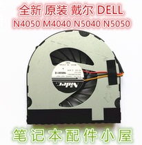 The one it was originally shipped for DELL DELL N4050 M4040 N5040 N5050 M5040 V1450 fan