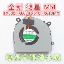 For MSI MSI FX600 FX603 FX610 FX610MX FX610DX fan CPU heat dissipation