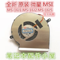 For MSI MS-16J1 MS-16J2 16J5 16J8 16JB 16J9 MS-1792 fan graphics