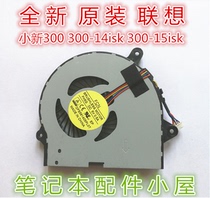The one it was originally shipped for Lenovo small new 300 300-14 -17 15IBR 300-15ISK G41-30 fan