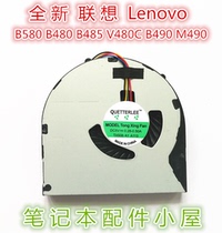 For Lenovo B43 series B4308 B4309 B4305 B4306 B4307 B4312 fan