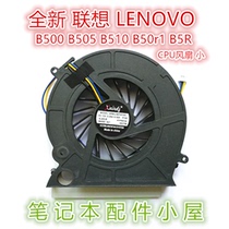 Suitable for Lenovo B500 B505 B510 B50r1 B5R fan all-in-one machine CPU fan radiator