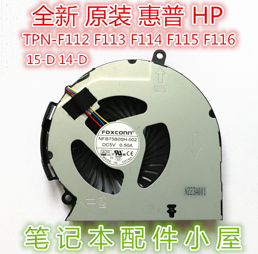 Originally used for HP HP TPN-F114 F113 F115 F112 F116 240 250 G2 fan