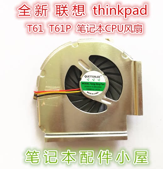 T61 fan for Lenovo notebook fan IBM thinkpad T61 T61P CPU fan