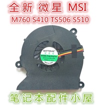 For MSI MSI Blue Sky M760 M764SU M760S S410 TS506 S510 fan