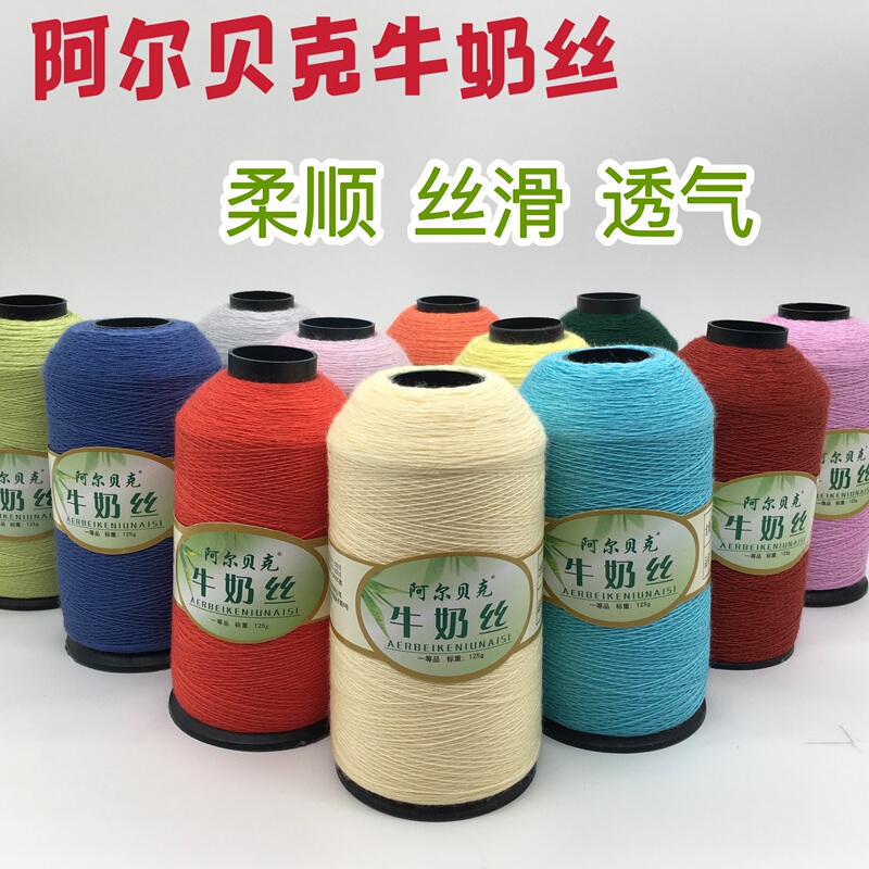 Albek Milk Silk and Silk Yarn, a Premium Product for All Seasons, Suitable for Machine Weaving and Hand Crocheting, Can Be Used as Scarf, Shawl, or Clothing, and Can Be Used as Baby Yarn