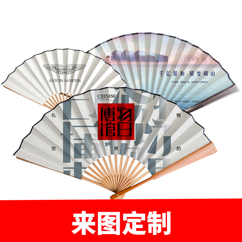Fan Custom Advertising Fan Set as a fan folding fan Custom Logo Propaganda Fan Print Fan to Customize