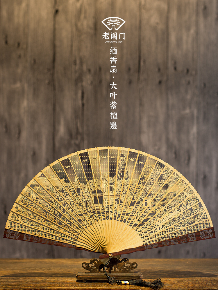 Old Changchangmen Suzhou sandalwood fan Chinese style sandalwood fan folding fan Craft fan Gift fan Log style decoration