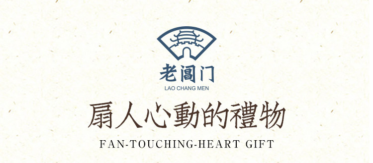 Старый горный сандаловый ракет _20 пиона - старый дверь _01.jpg