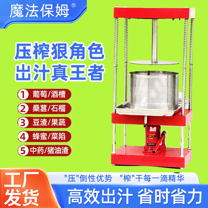Honey Press Machine 304 Stainless Steel Honey Extractor Small Household Manual Juicer Honey Presser