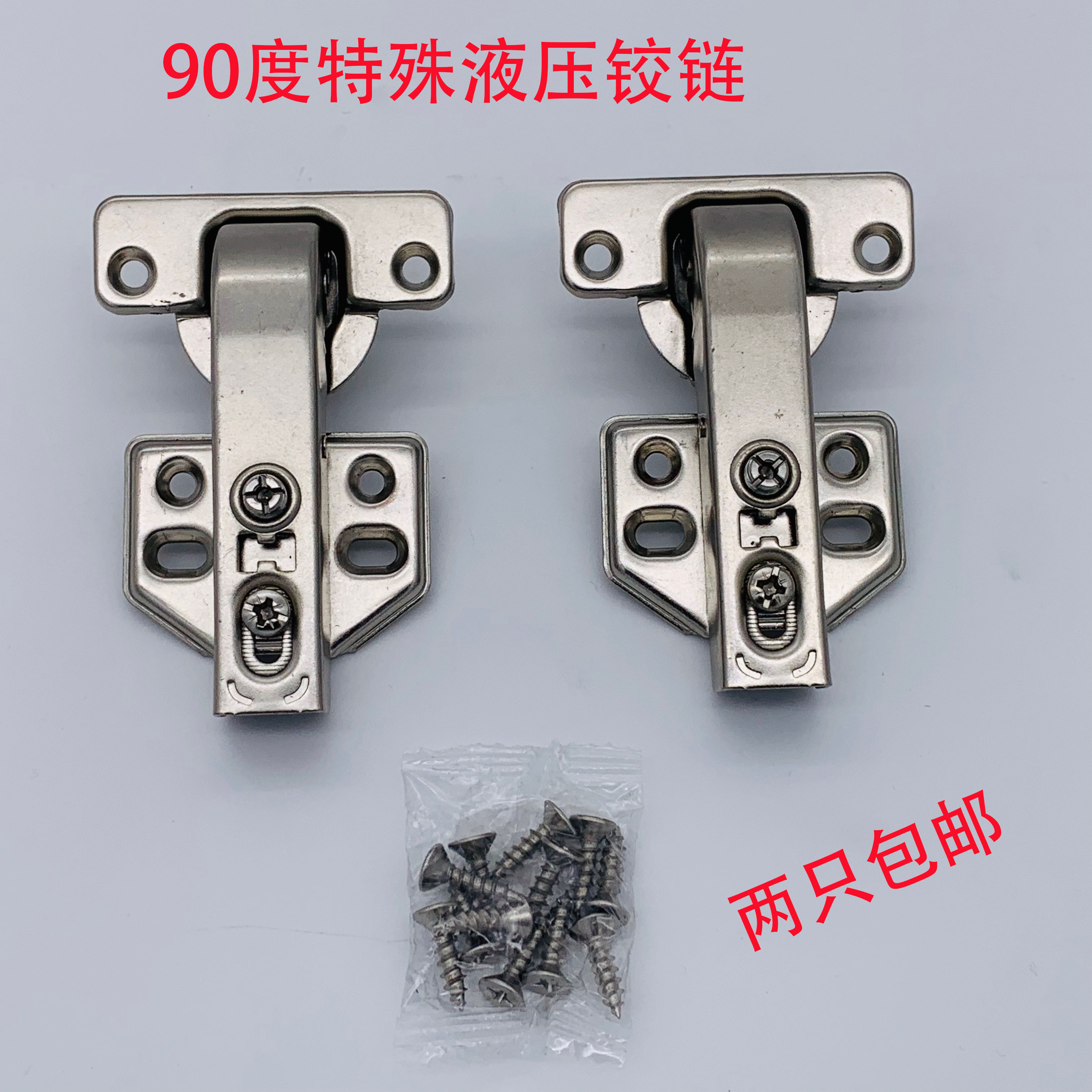 Special angle 180-degree flat open door 90-degree hinge corner integral cupboard wardrobe door special hinge corner tobacco bucket hinge
