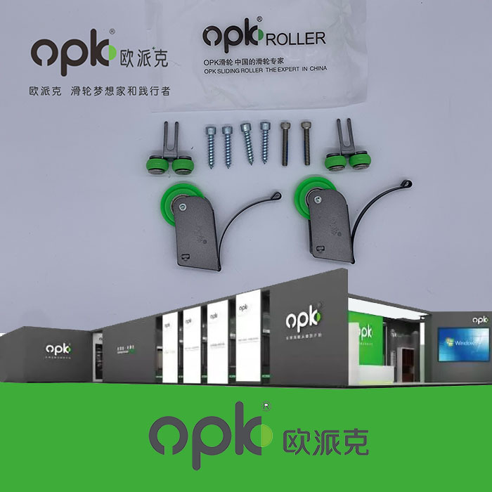 Original Opec OPK door pulley push-pull wardrobe wall cabinet door wheel glass partition door roller