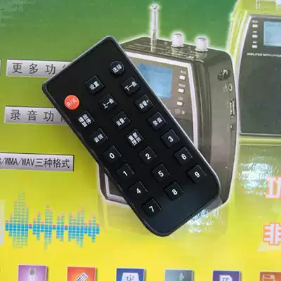 Original Shanhe 750 recording lithium-electric loudspeaker original special remote control