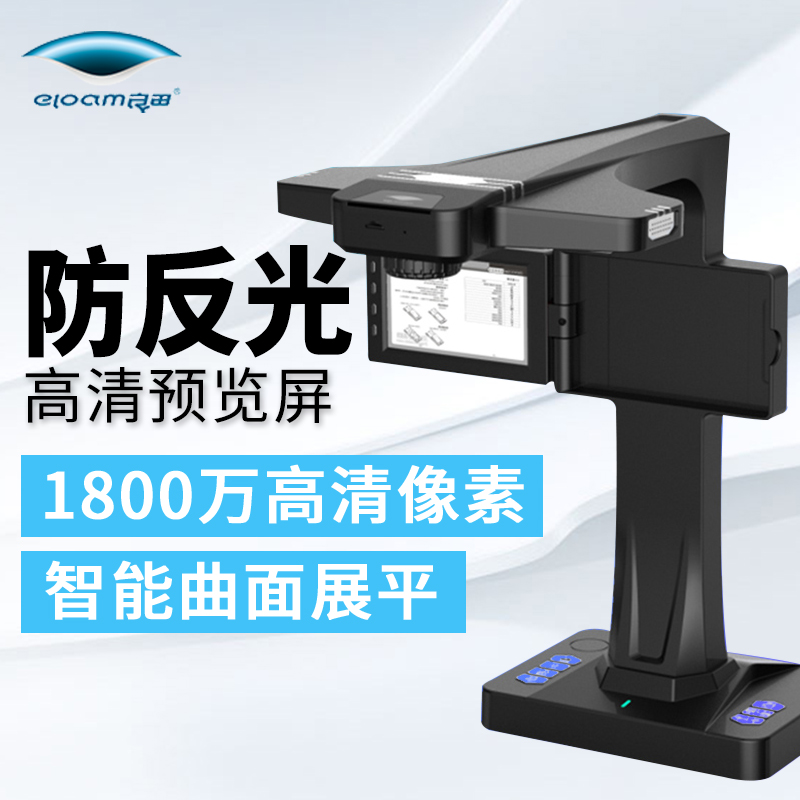 Liangtian high-flapping instrument BS1860TM curved exhibition flat to book a book scanning instrument high-definition 18 million pixel anti-reflective