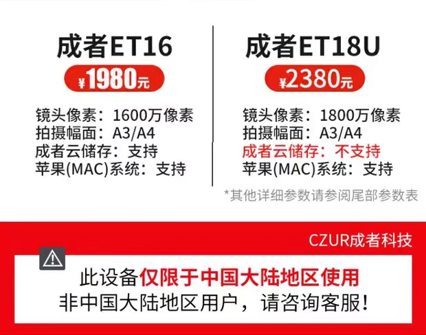 Cuốn sách của CZUR Cheng ET16 vào một cuốn sách quét sách Gao Paiyi office A3 tốc độ cao tốc độ cao ET18U - Máy quét