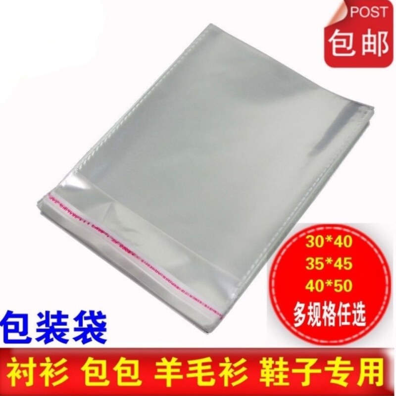 opp adhesive self-adhesive bag clothing shoes self-proclaimed bag transparent packing bag sealed oral fit plastic bag 30 * 40