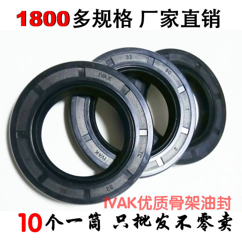 Skeleton Oil Seal Big 57 57 58 60 60 67 67 70 70 76 7275 78 78 80 80 90110 90110 90110 * 8 10 12