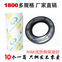 IVAK skeleton oil seal 105 110 115*125 130 135 140 145 150 160*12 13-14