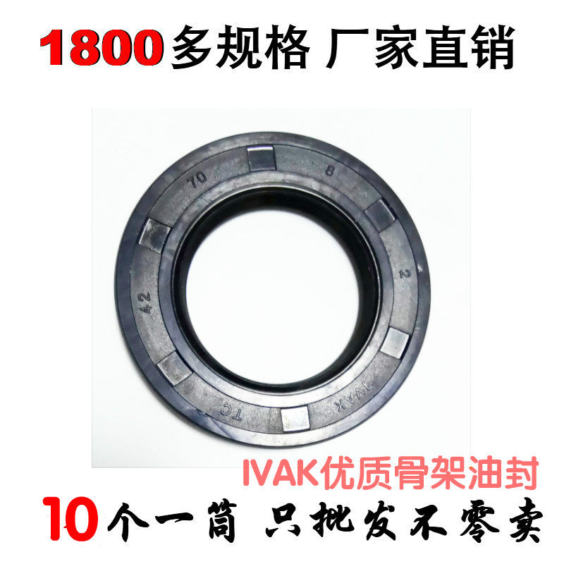 Skeleton oil seal 130135140145 * 160165170175180190 12 12 13 14 15