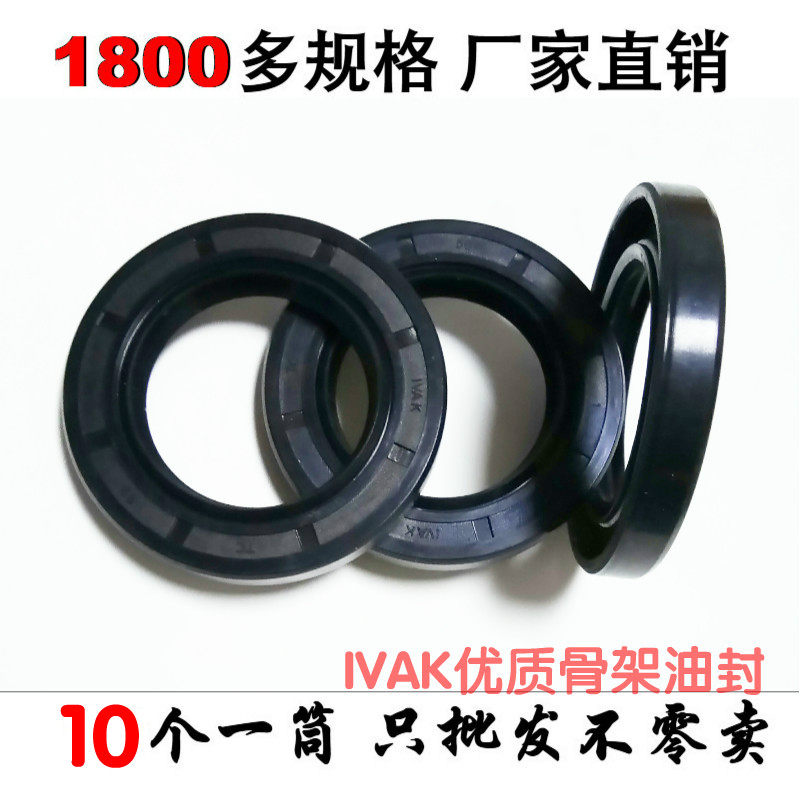 IVAK skeleton oil seal 70 72 86 86 90 92 95100105110115120 95100105110115120 810 810 12 13
