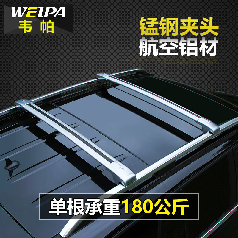 Car Luggage Rack Crossbar Copaci Escape GLK Forester CRV Highlander Car Universal Roof Travel Rack