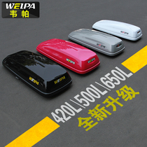 Vepa Roof Suitcase Car On-board Suitcase Large Capacity SUV General Car On-board Travel Rack