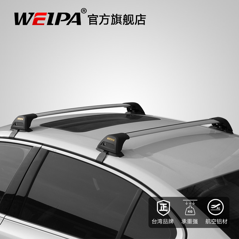 Weipa Car Luggage Rack Crossbar Car Travel Rack Carrying Luggage Rack Roof Rack