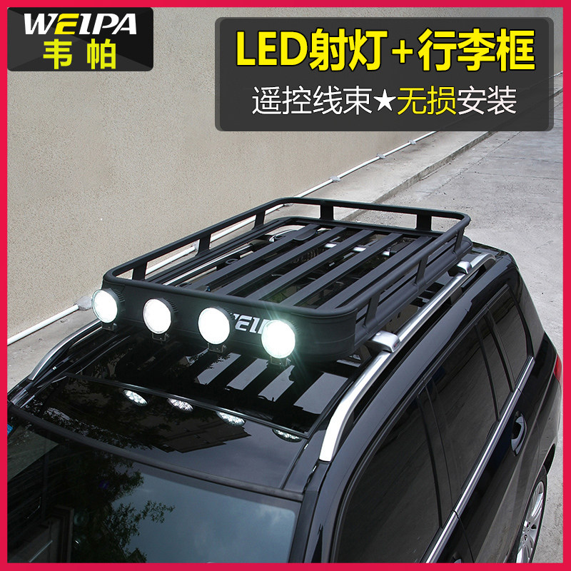 Weipa car roof luggage frame basket SUV roof luggage rack car travel rack modified off-road spotlights