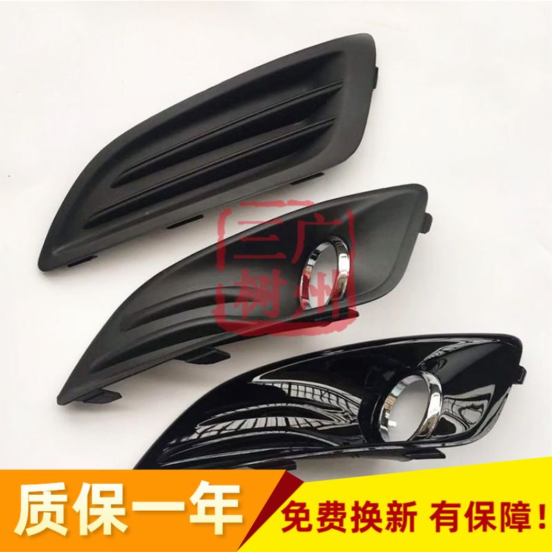New Carnival 13, 14, 15 years front bumper fog lamp decorative frame cover cover shell special offer