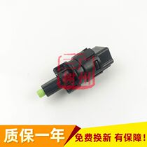 Sidi Feng Van Odyssey CRV Siwei reversing light brake light brake switch