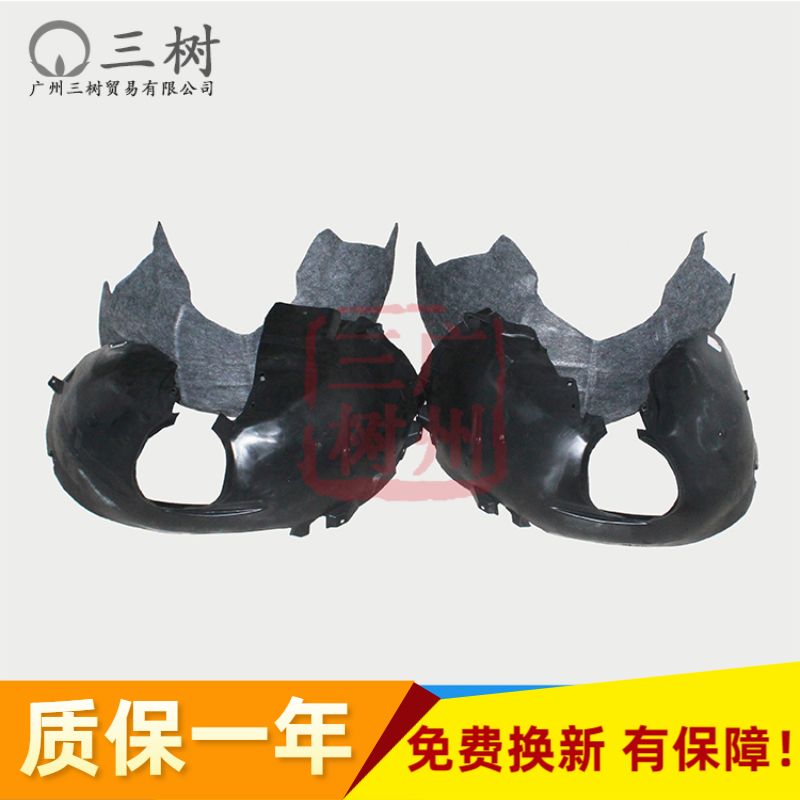 Fox Carnival wins wing fight wing tiger anti-mud tire lining fender lining fender lining