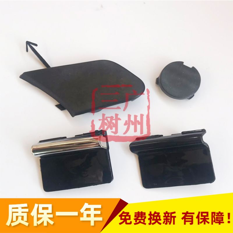 New wing tiger 13 14 15 16 17 models front and rear bumper cart upside down hook decorative traction cover