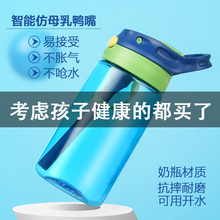 9.8元包邮 水生物 儿童水杯480ml
