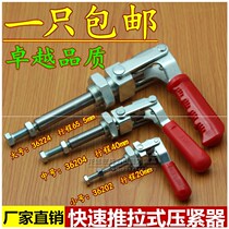 Quick clamp Chuck compactor tooling clamp push-pull Quick Clamp lock travel push-pull clamp