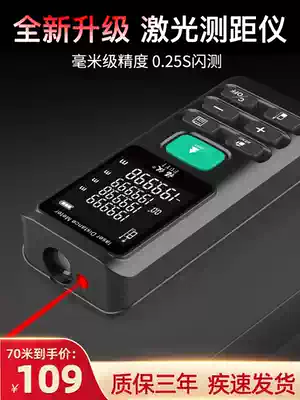 Fu instrument laser rangefinder high precision infrared handheld electronic ruler measuring ruler distance measuring instrument measuring room instrument
