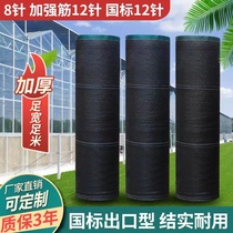 Anti-ageing strengthening rib shading nets sunscreen encryption thickened greenhouse agricultural heat insulation black sun black sand shade net