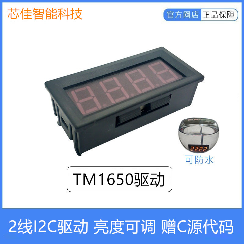 Glow tube module TM1650 0 56 36 inch 0 inch 3 bits 4 bit shell normal word clock colon waterproof
