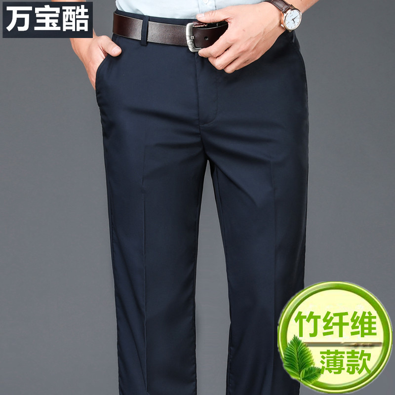 Men's business casual pants spring and summer loose straight elastic trousers middle-aged youth dad formal wear all-match trendy