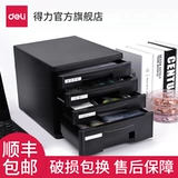 Deli Desktop файловый шкаф Классификация данных и отделка для хранения шкафа для хранения шкафа для хранения пластикового ящика Шкаф