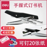 Deli 0329 Ручная держатель Букмейкер Офис Офисные поставки устройства бронирования ногти ногти. Переплетные принадлежности Студенты используют бронирование ногтей