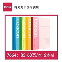 6 книг 7664-60 страниц-B5 Color Random