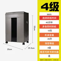 9905 Бизнес -модель 40 минут непрерывная измельченная бумага 10 бумага и классы 4 Конфиденциальная 20L Большая способность разбитая банковская карта