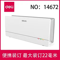 Deli 14672 (толщина связывания 22 мм)