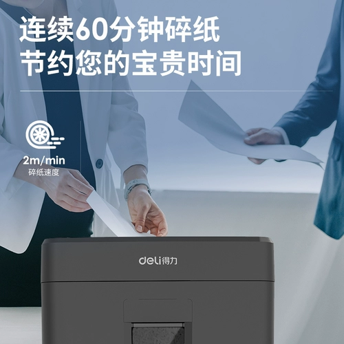 Deli Broken Paper Office Ultimate Power File File Pape Draft Paper 34258 Electric Long Authorce Level 5 Конфиденциальность 5 Конфиденциальность