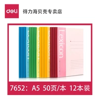 12 книг 7652-50 страниц -A5 Color Random