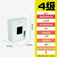 9927 Высоко -секс 10 -миновая непрерывная дроблентная бумага 5 бумага и 4 класс 4 Конфиденциальная 10 л.